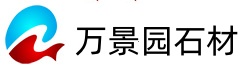 乌兰察布路沿石批发厂家-乌兰察布石栏杆定制厂家-乌兰察布花岗岩石材批发-乌兰察布石牌坊加工定制-乌兰察布异型石材加工厂